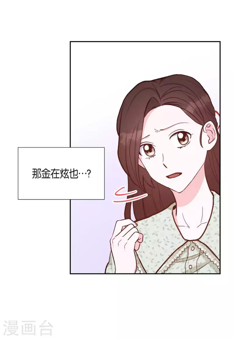 第17话 前男友58