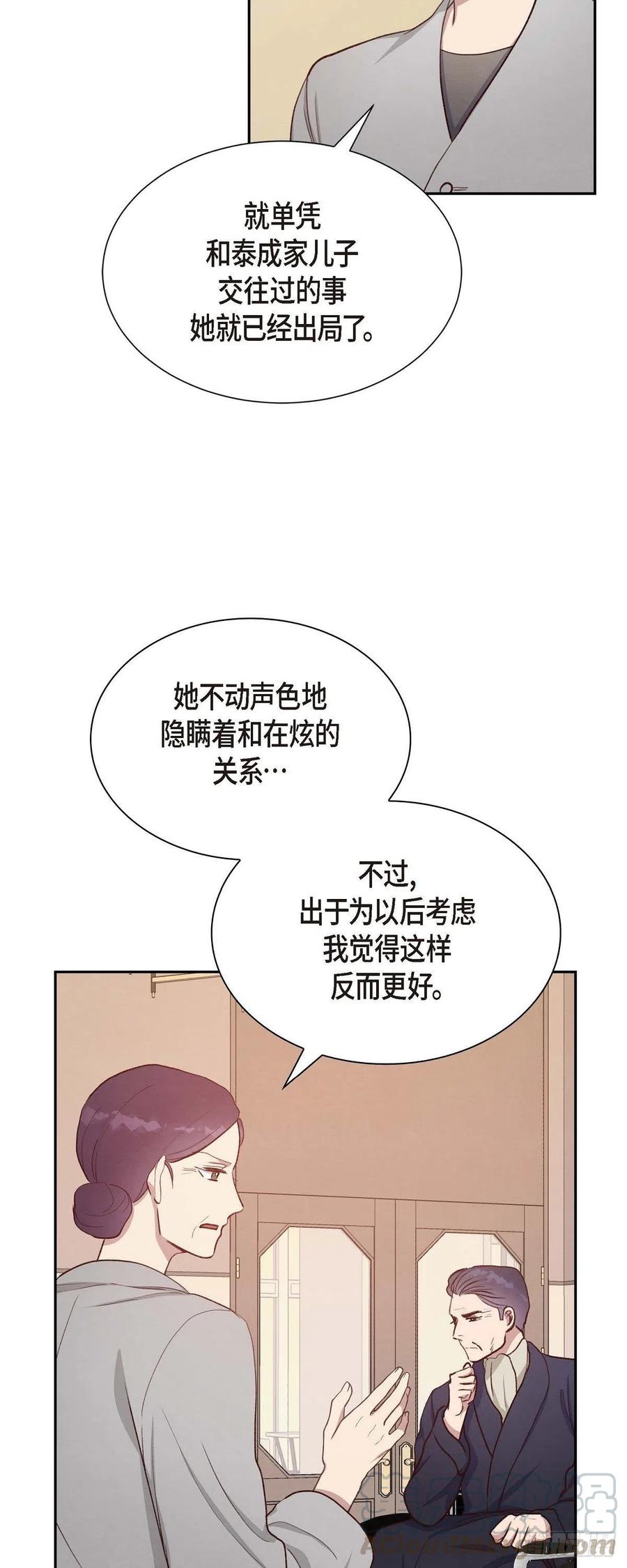 第30话 婚事3