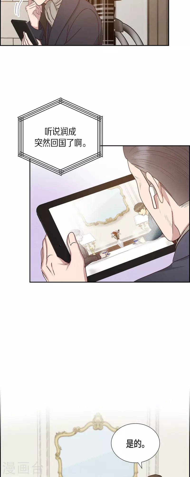 第52话 犯罪证据17