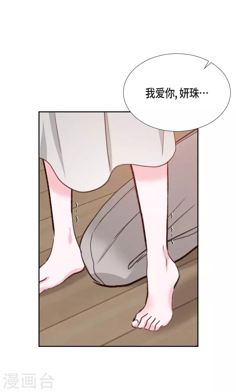 第24话 我爱你25