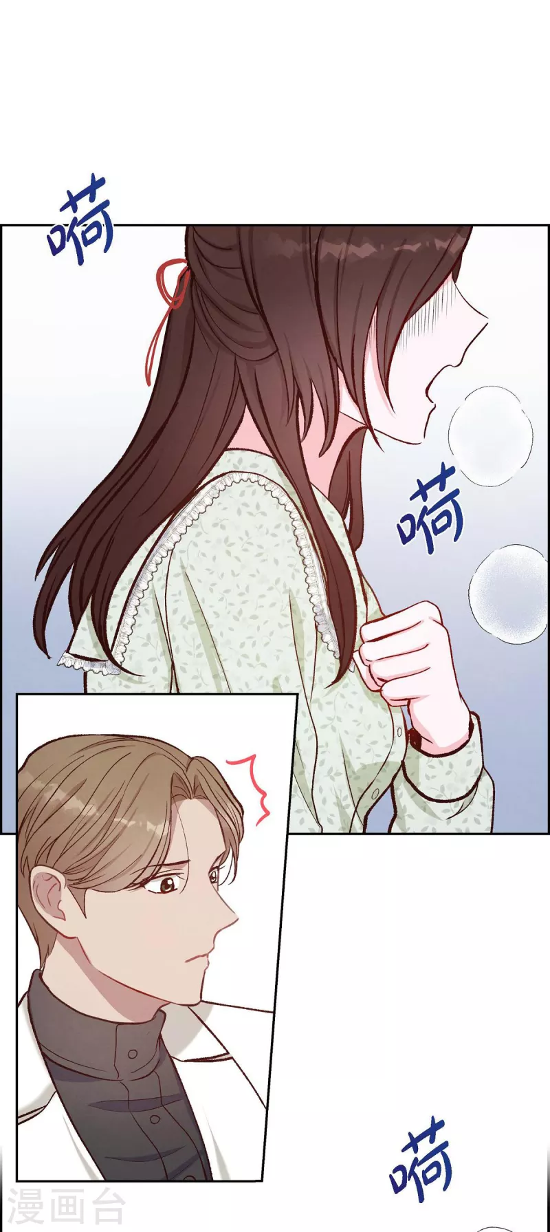 第17话 前男友1