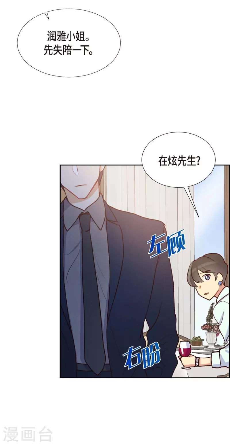 第7话 相亲60