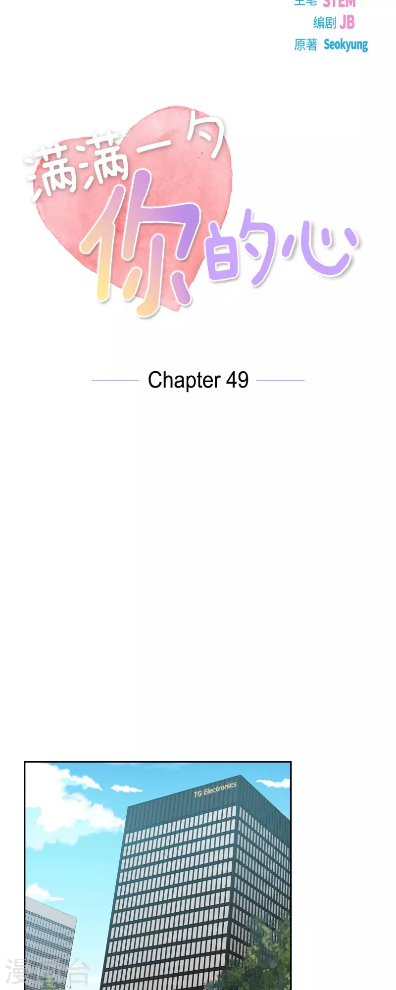 第49话 分手12