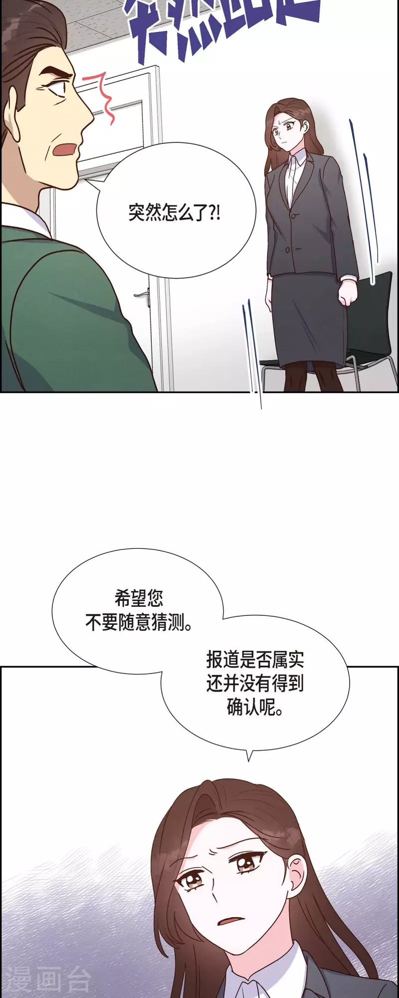 第43话 绯闻35