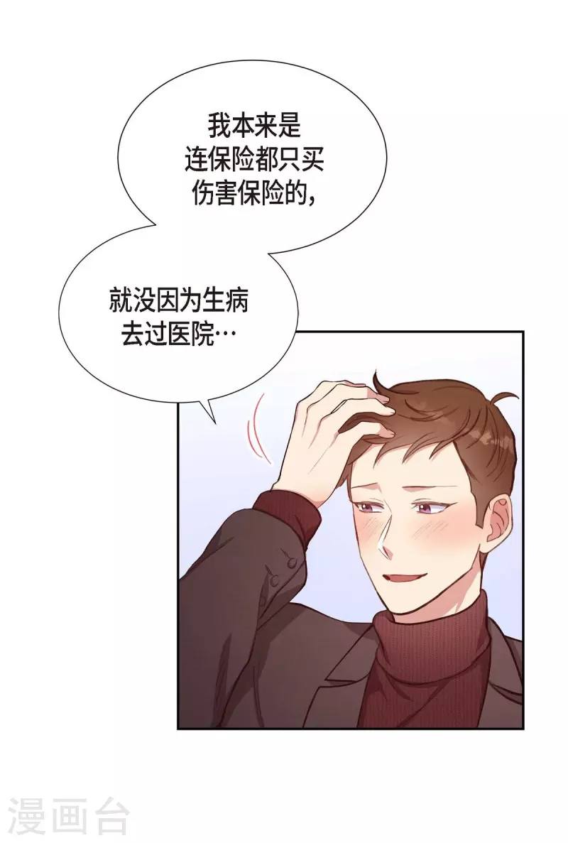 第10话 装醉51
