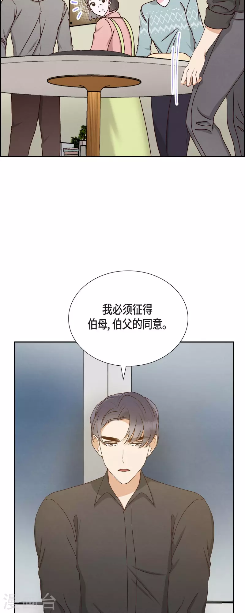 第56话 一定会让她幸福的35