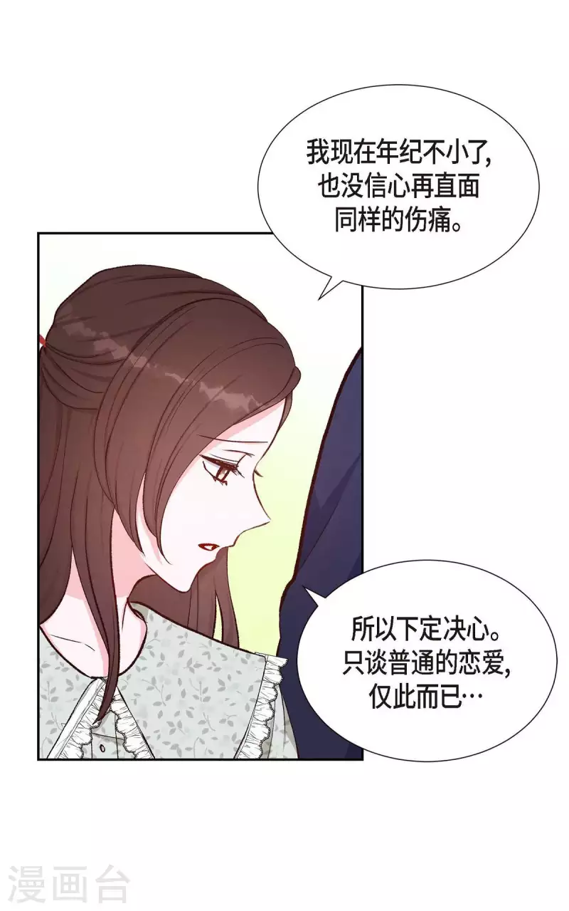 第18话 往事4