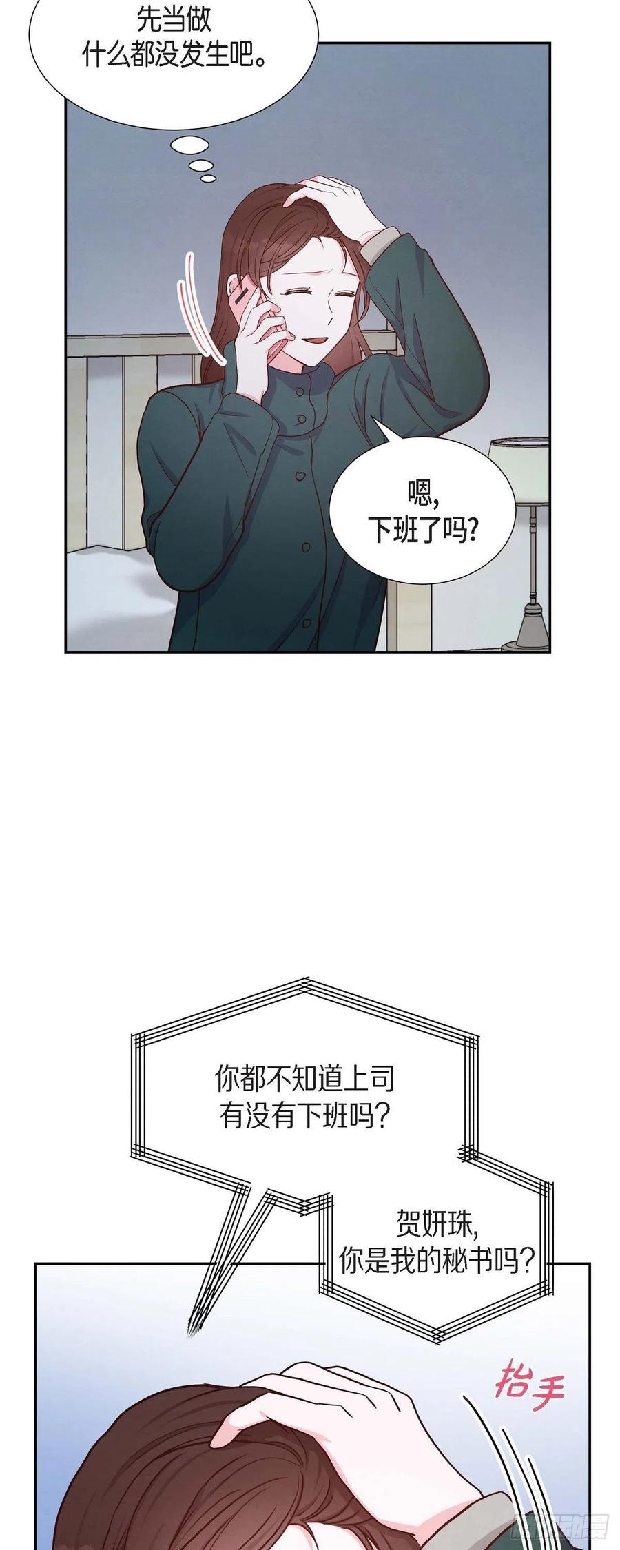 第33话 我爱你19