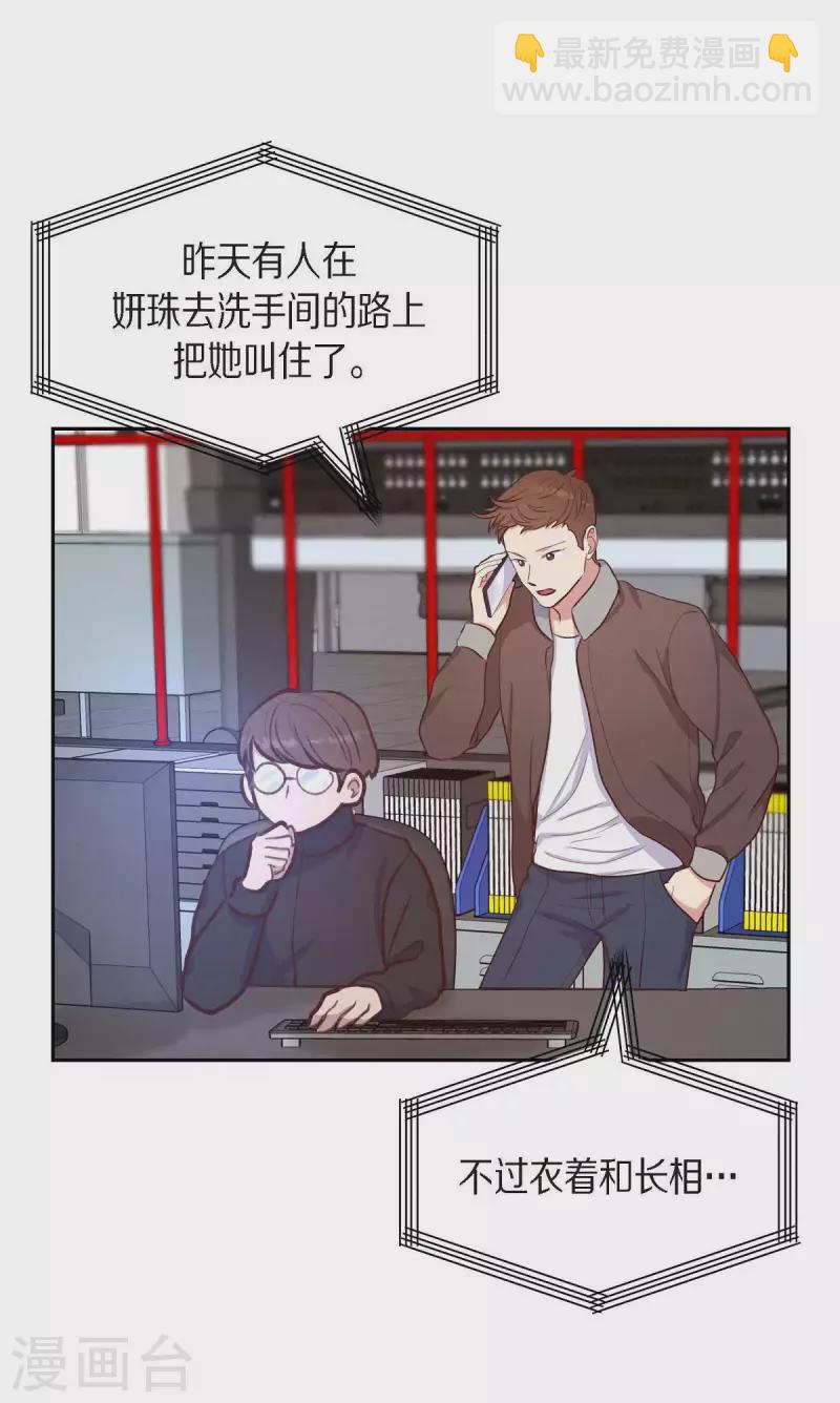 第16话 同学会51