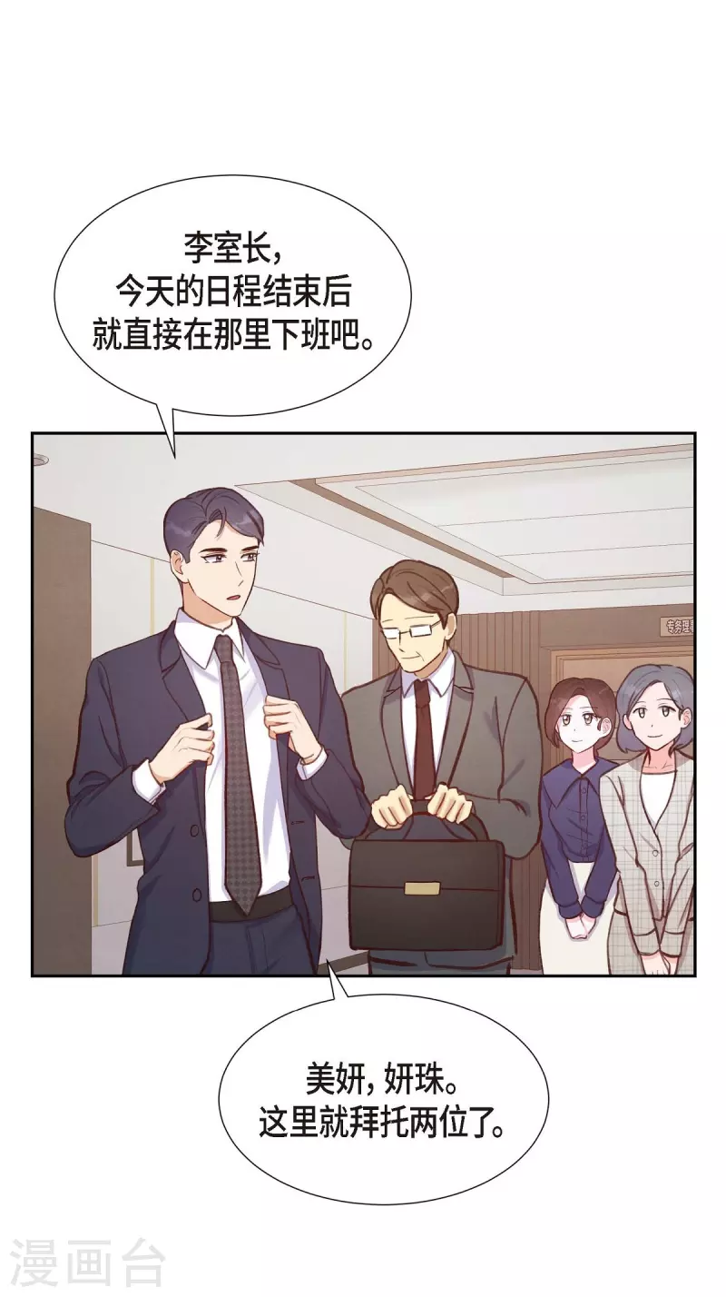 第13话 出差1