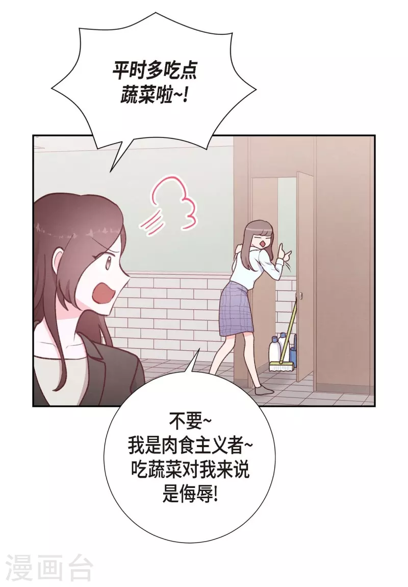 第3话 我们是同学呀54