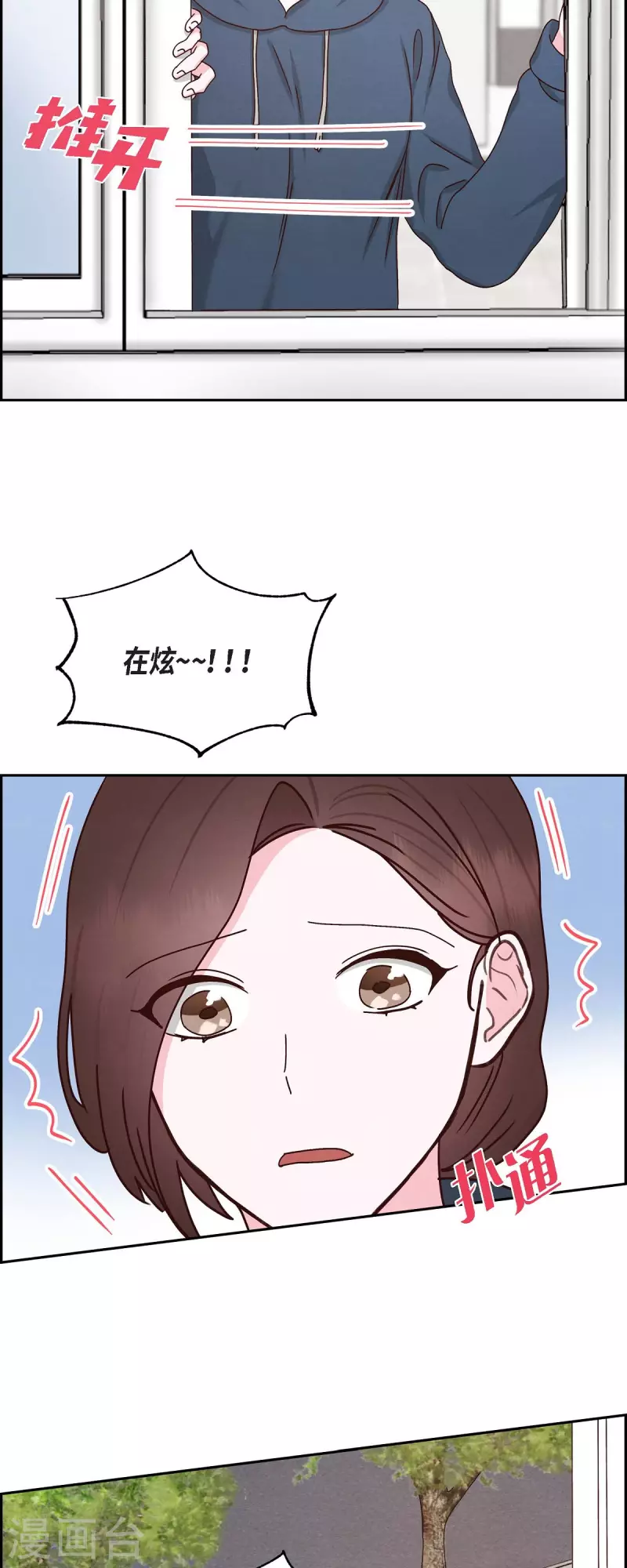 第51话 你应该怀疑14