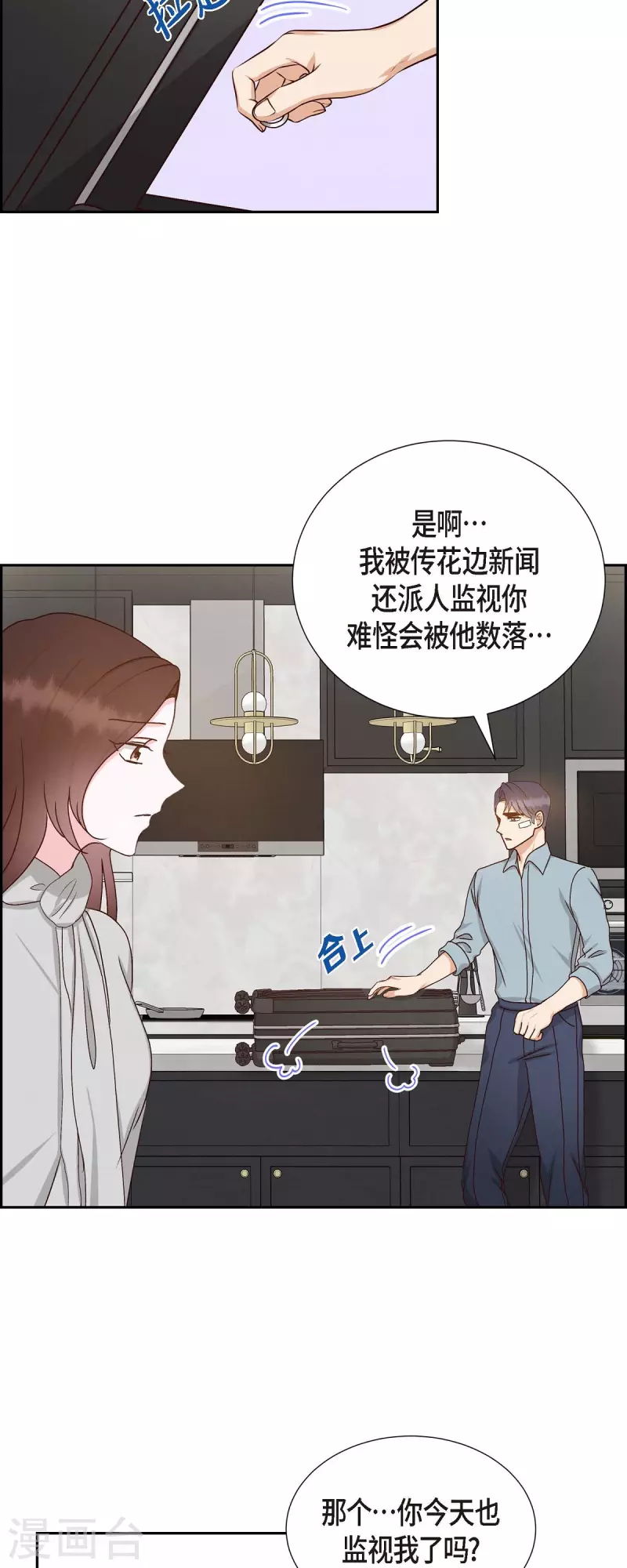 第48话 不能让你看出我说谎25