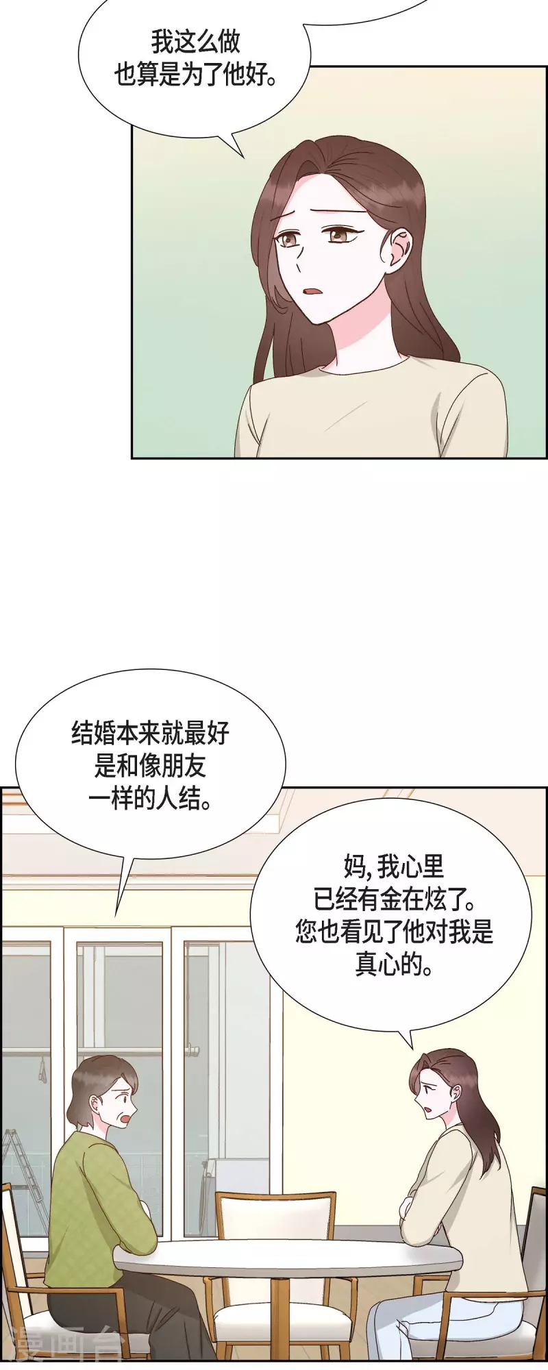 第57话 班长选举11