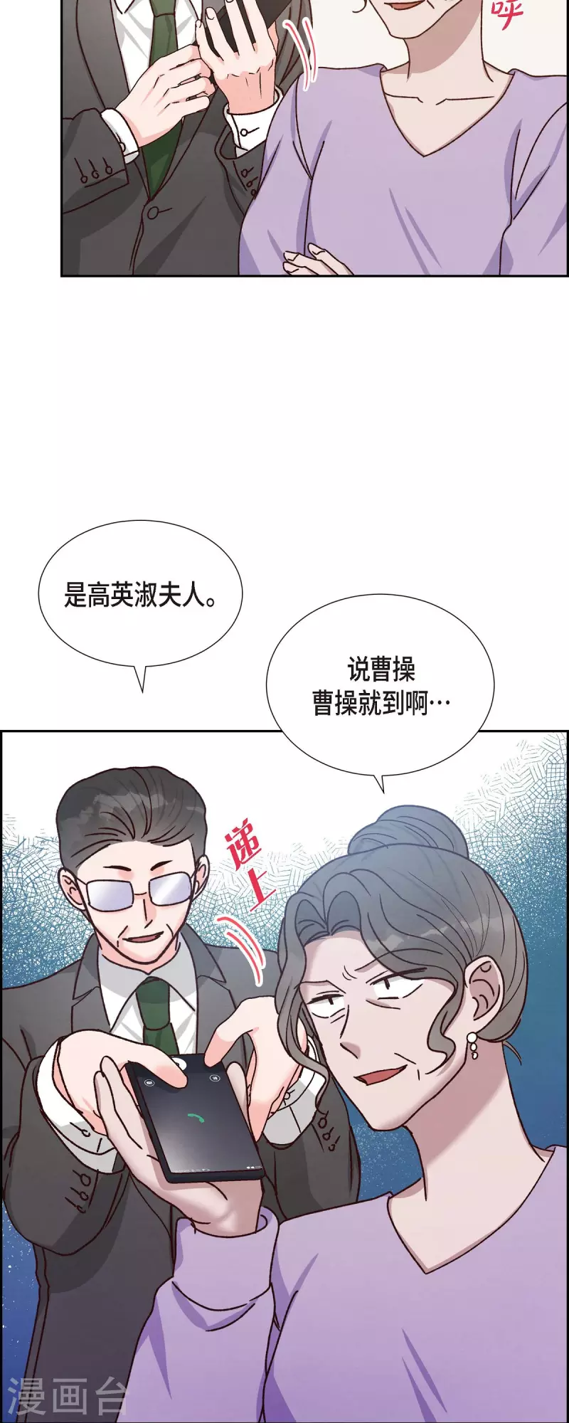 第46话 回国6