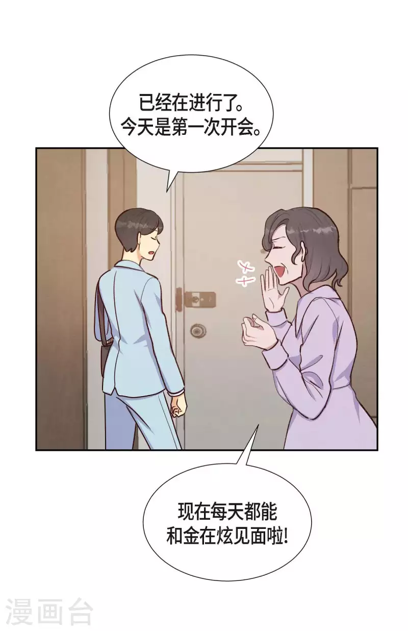 第20话 联姻59
