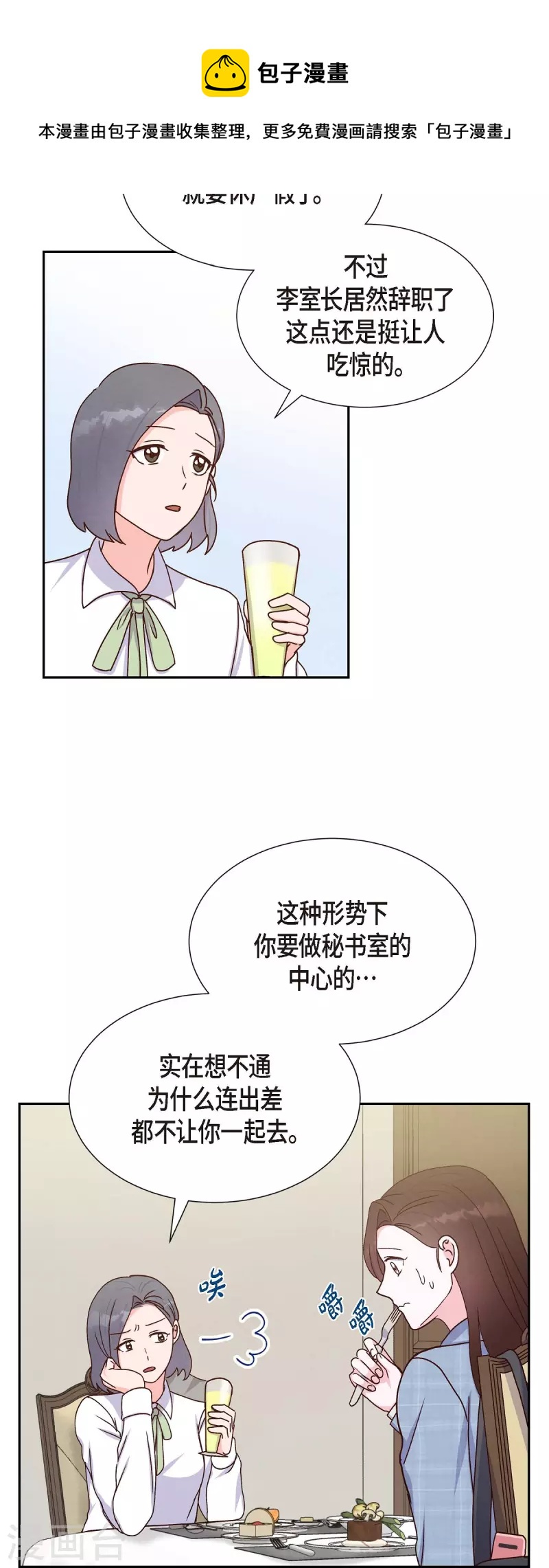 第40话 情人节36