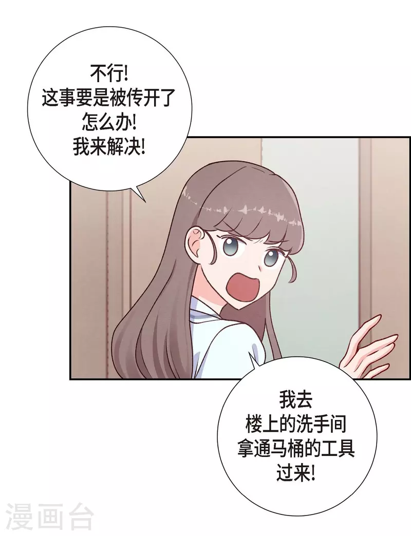 第3话 我们是同学呀56