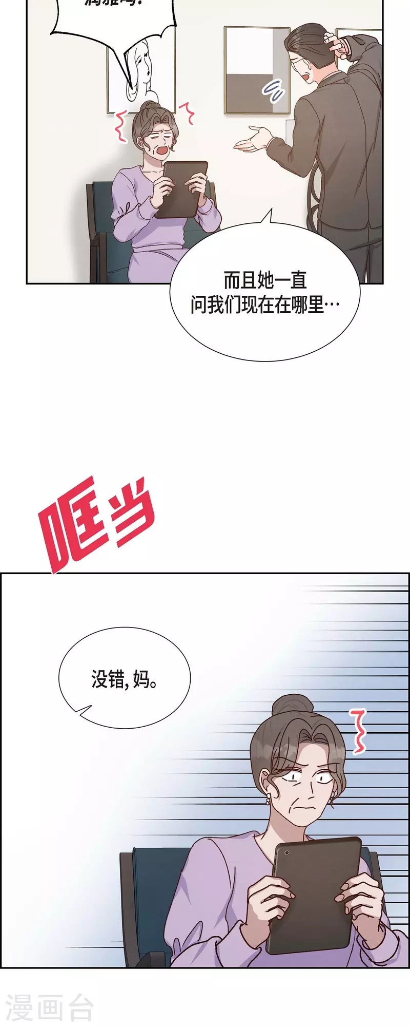 第45话 更正报道39