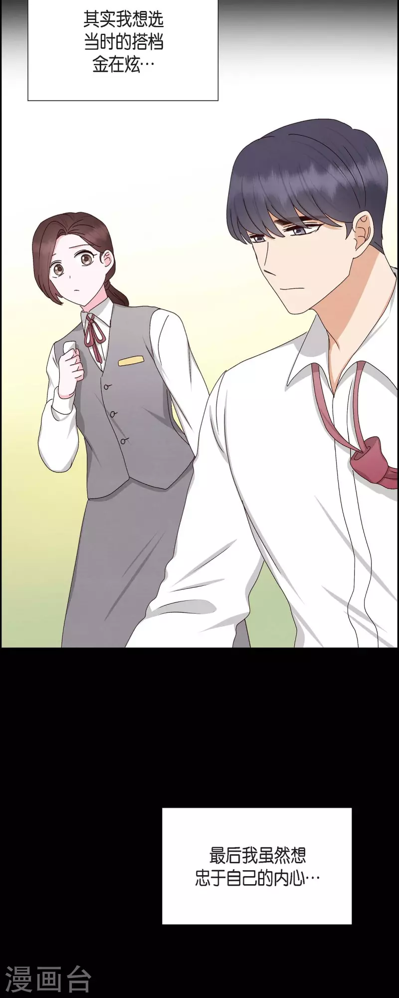 第57话 班长选举15