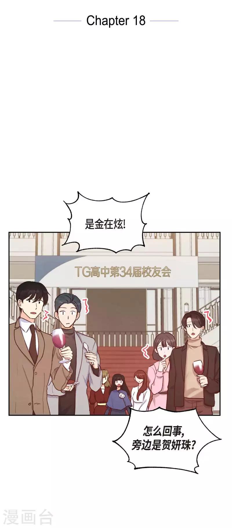 第18话 往事12