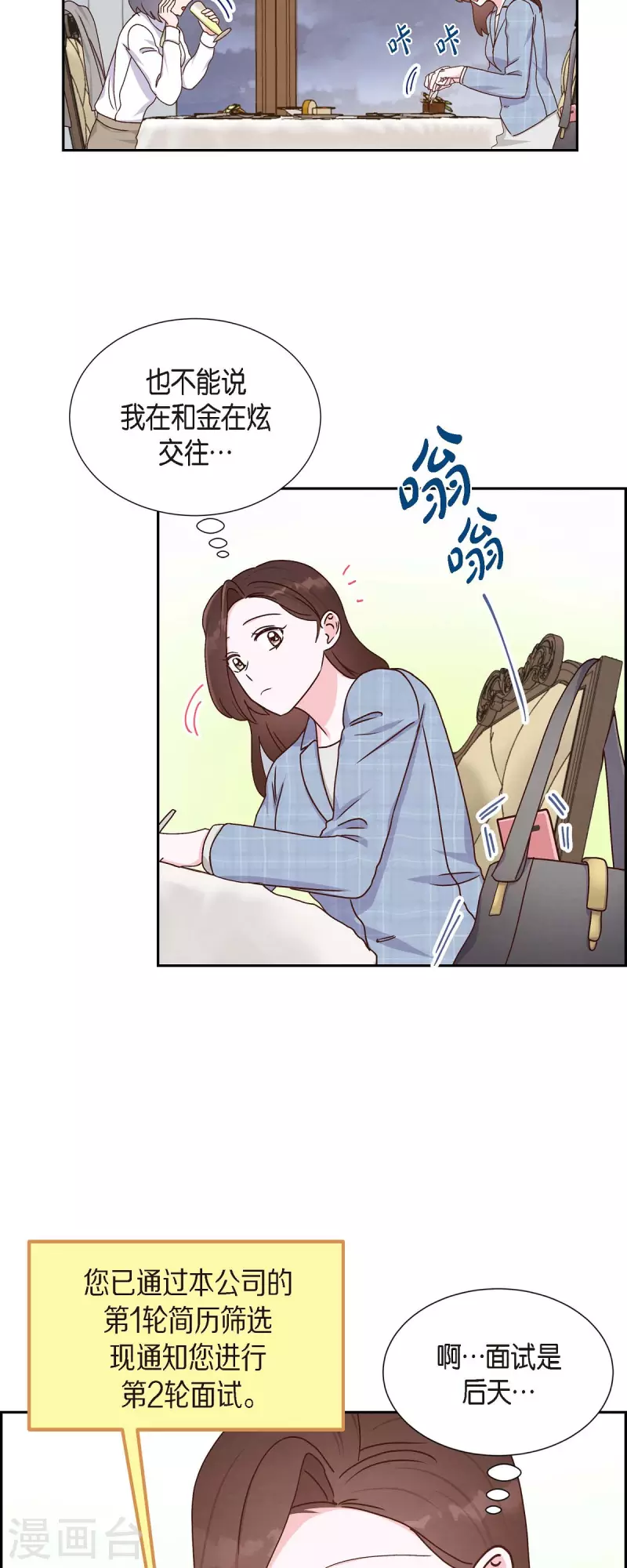第40话 情人节38