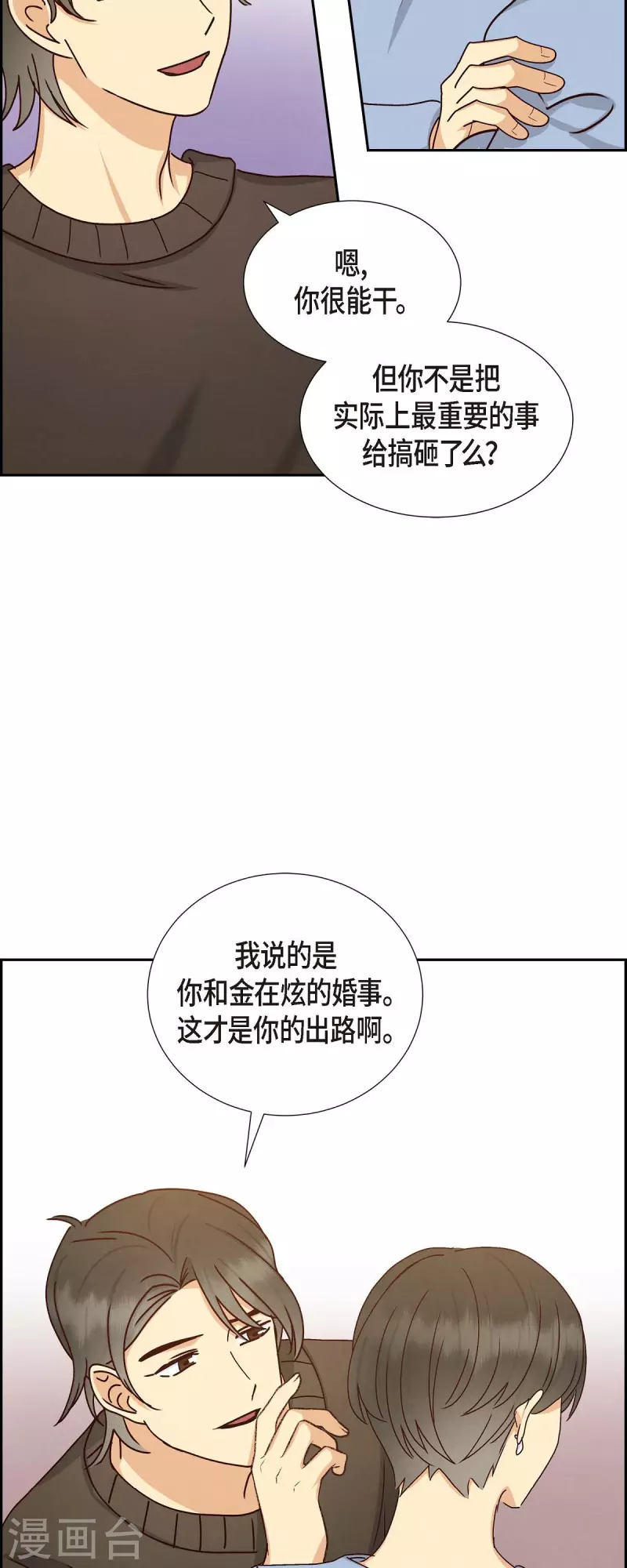 第51话 你应该怀疑37
