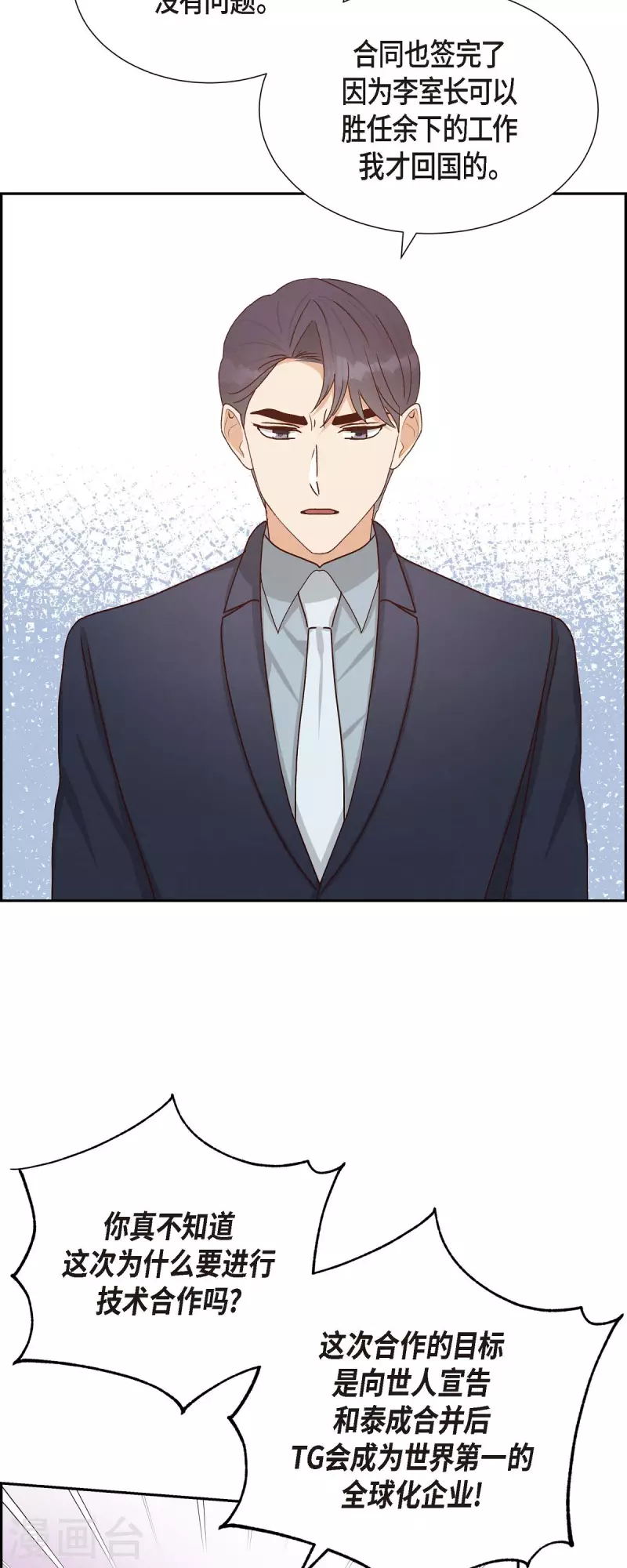 第47话 我很会说谎36