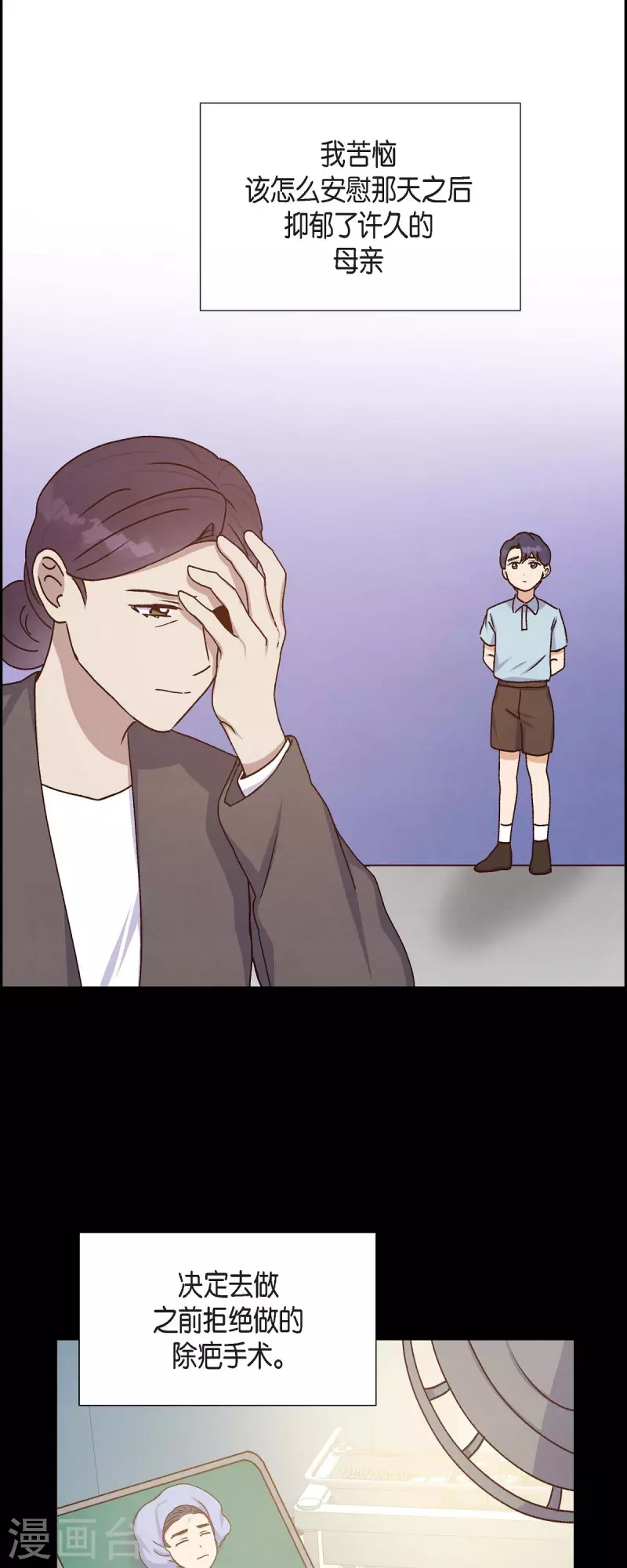 第39话 除疤手术5