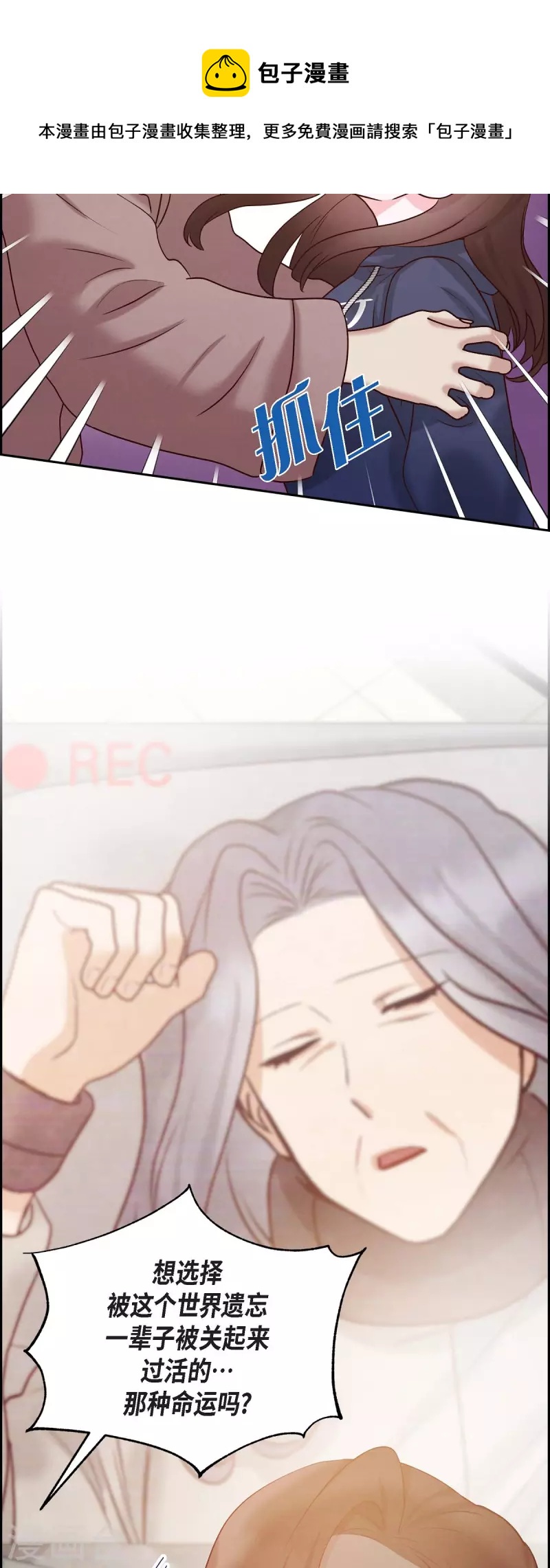 第64话 藏在心里的苦衷10