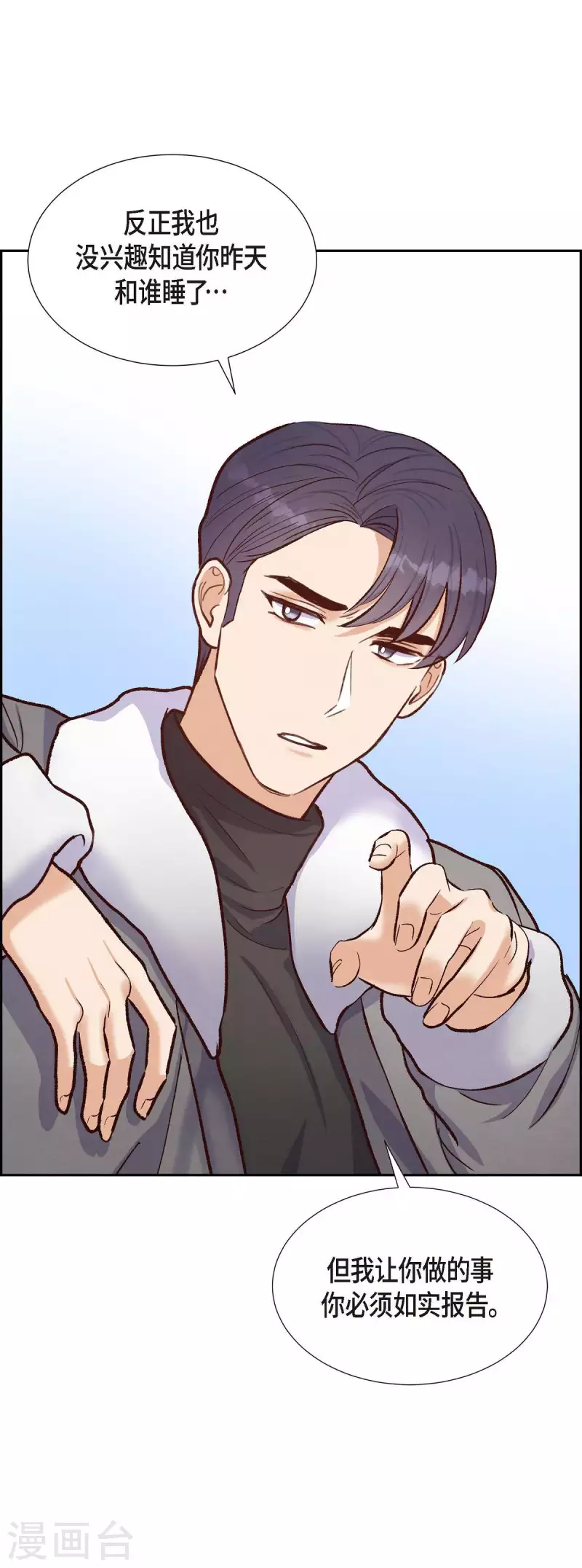 第16话 同学会10