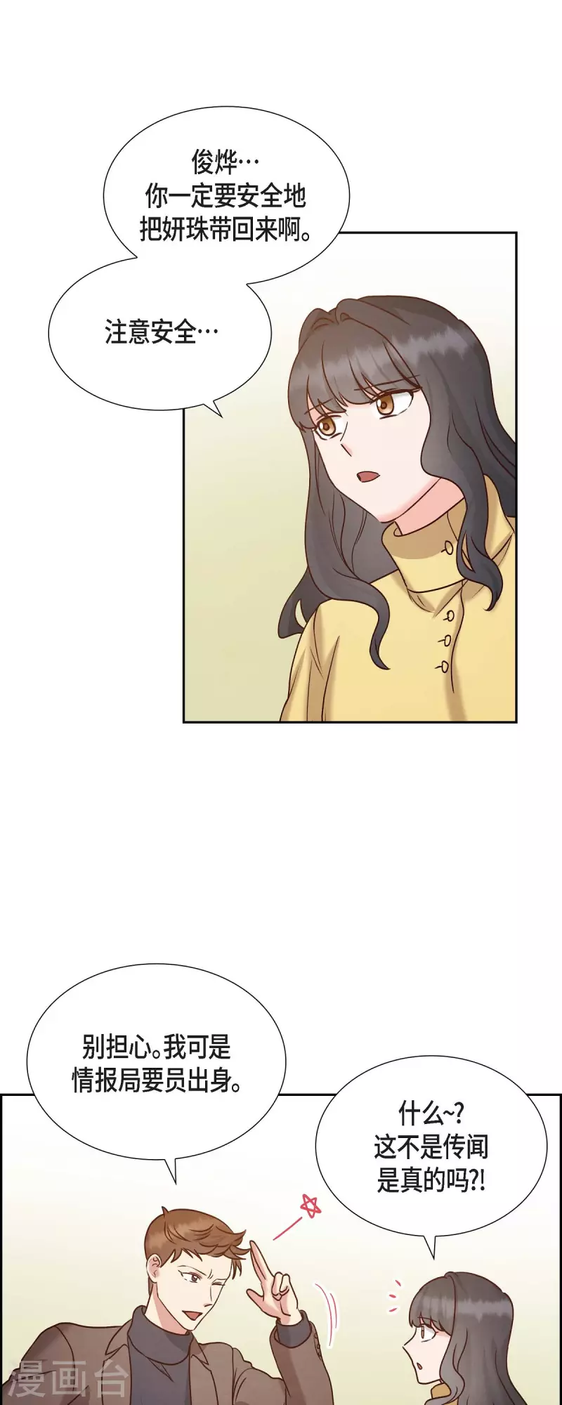 第63话 报仇17