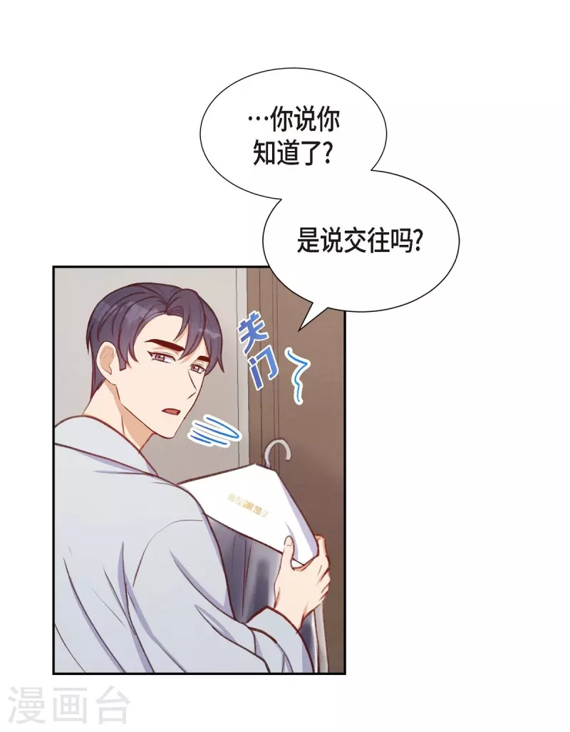 第11话 交往53