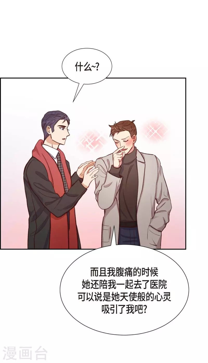 第13话 出差54