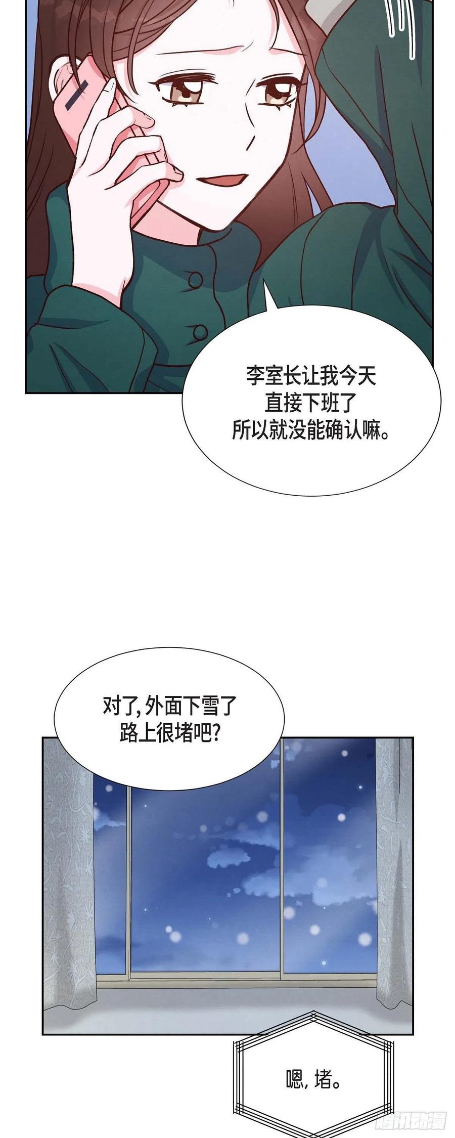 第33话 我爱你20