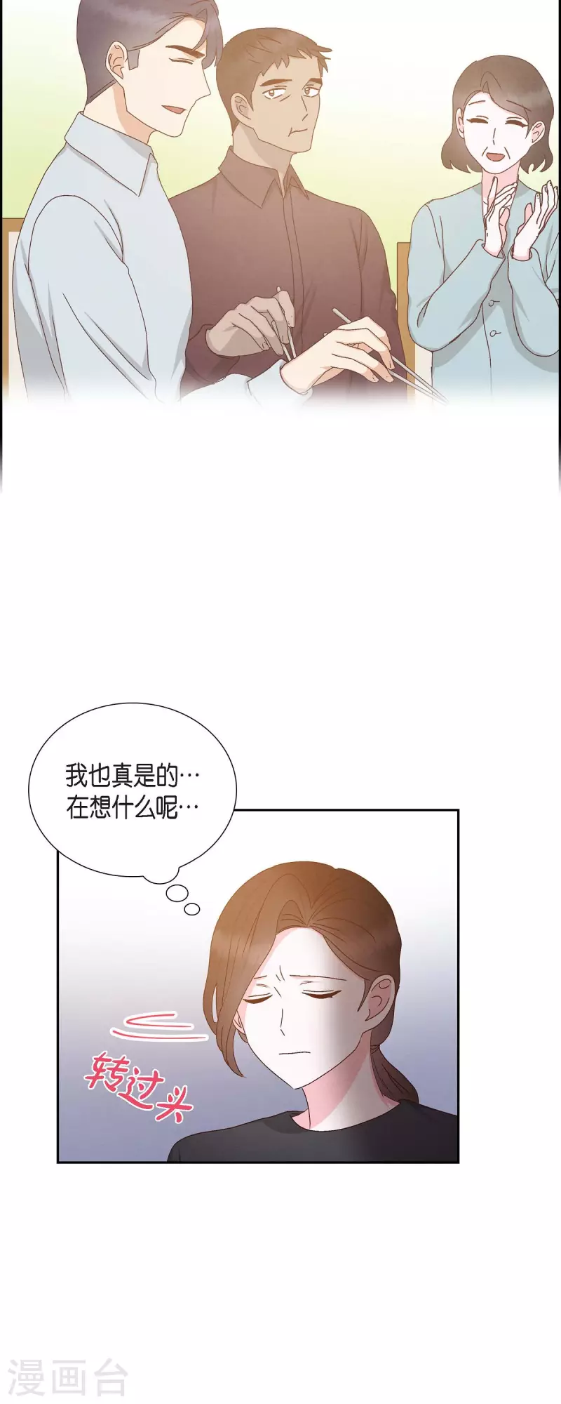 第54话 没有她就毫无意义40