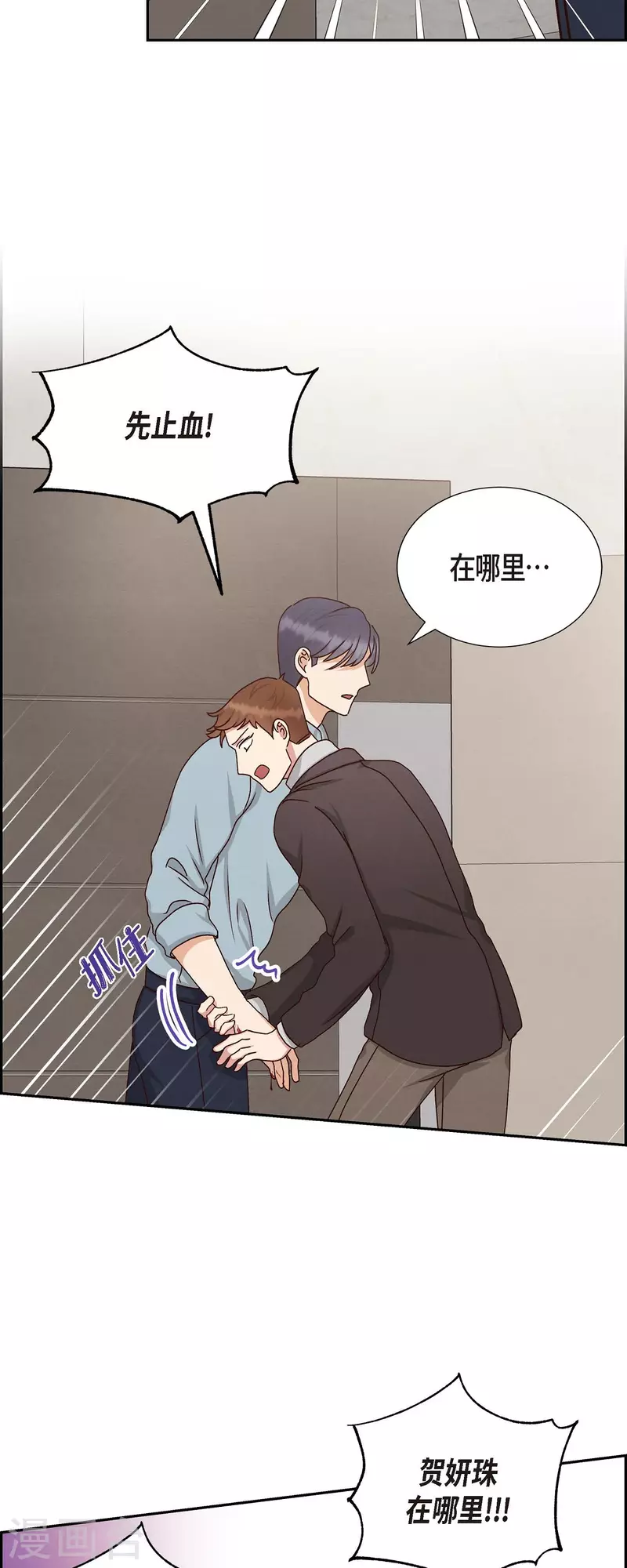 第49话 分手40