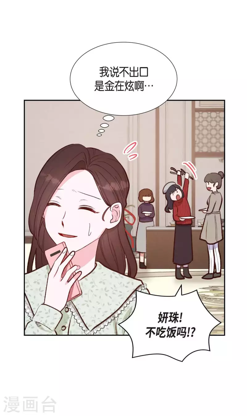 第16话 同学会57
