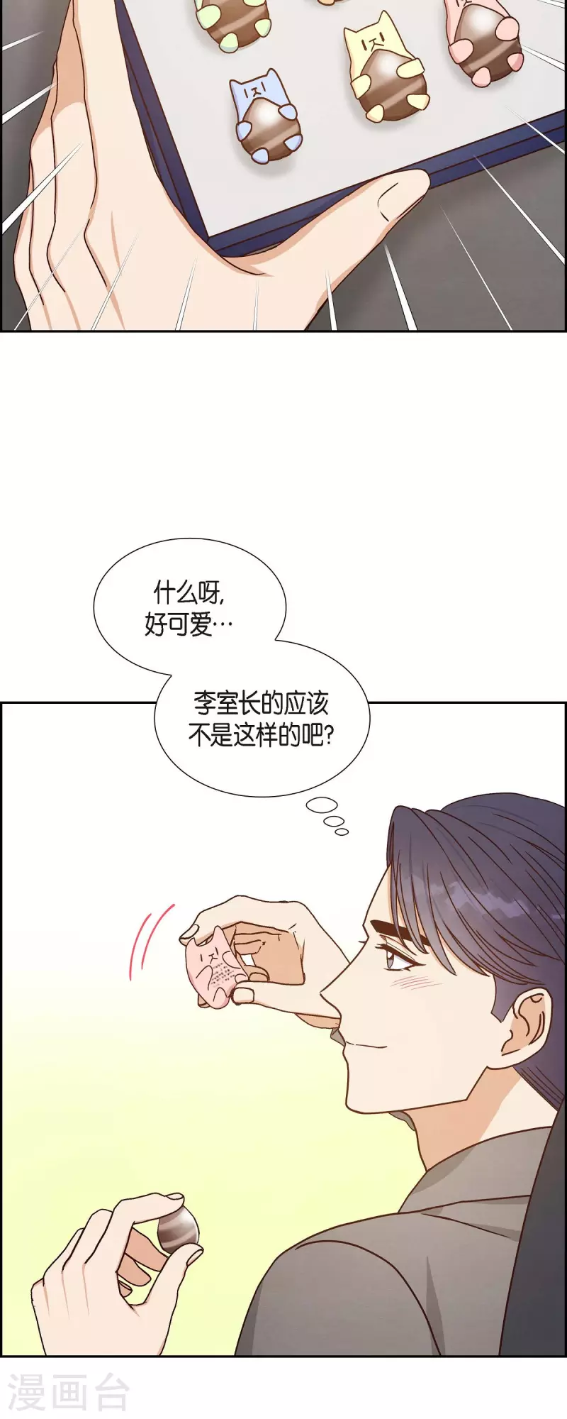 第41话 巧克力2