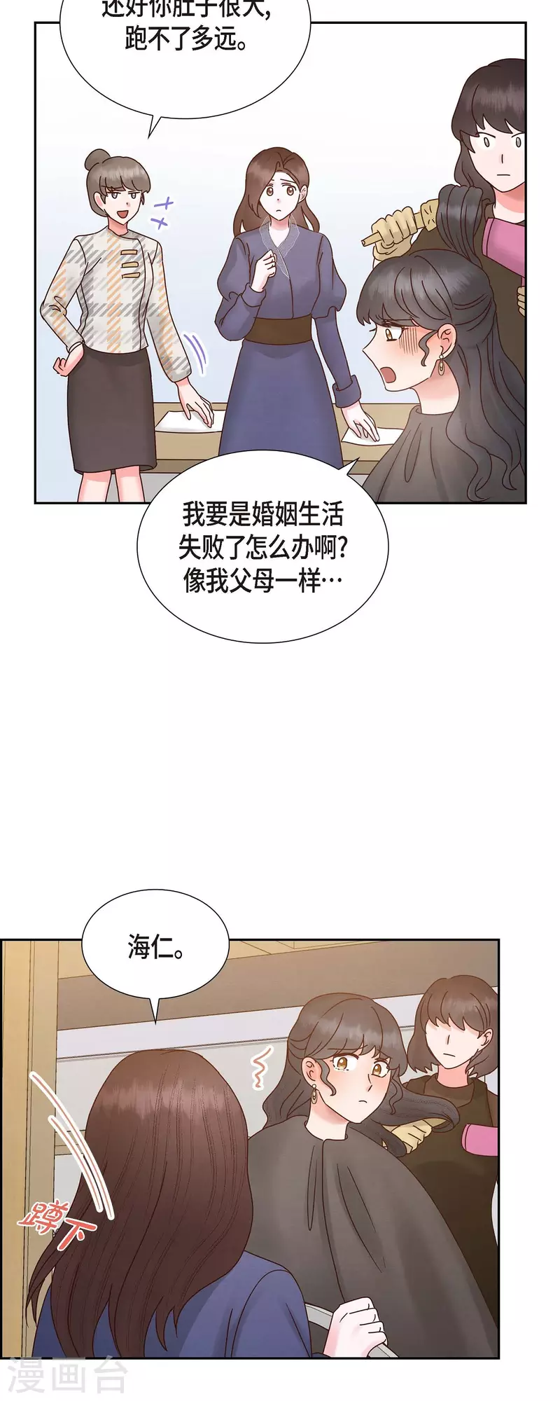 最终话 婚礼30