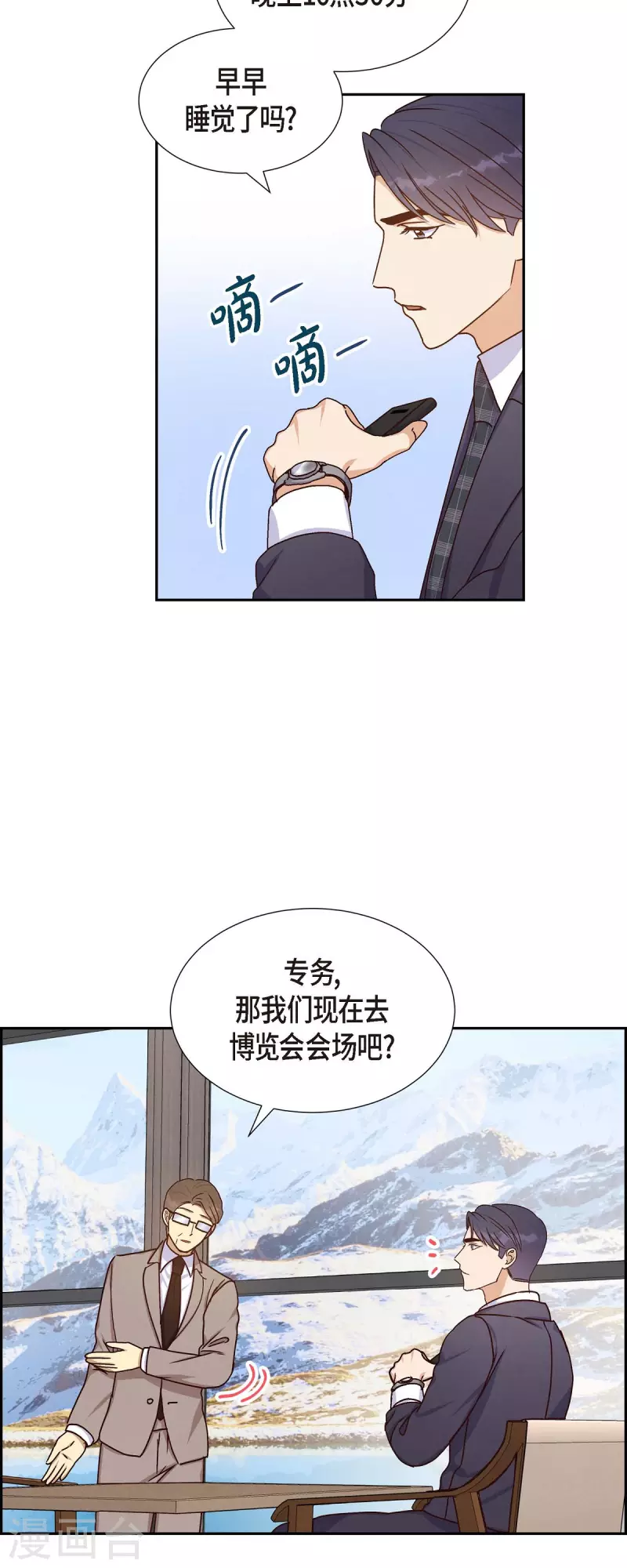 第42话 耳环12
