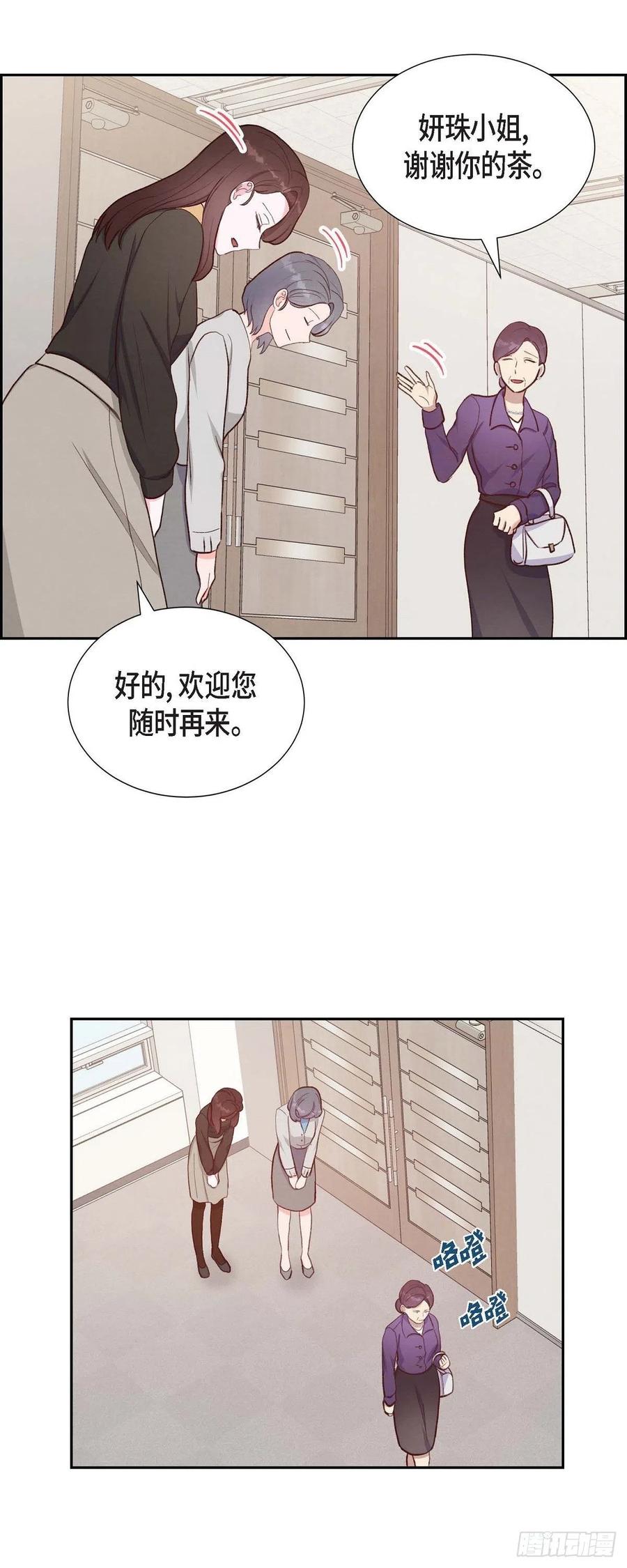 第29话 TG家女主人11
