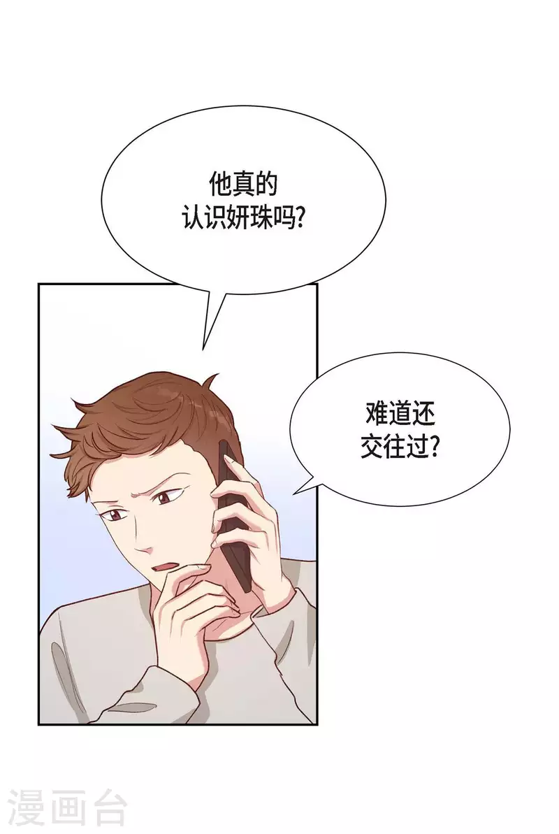 第18话 往事34