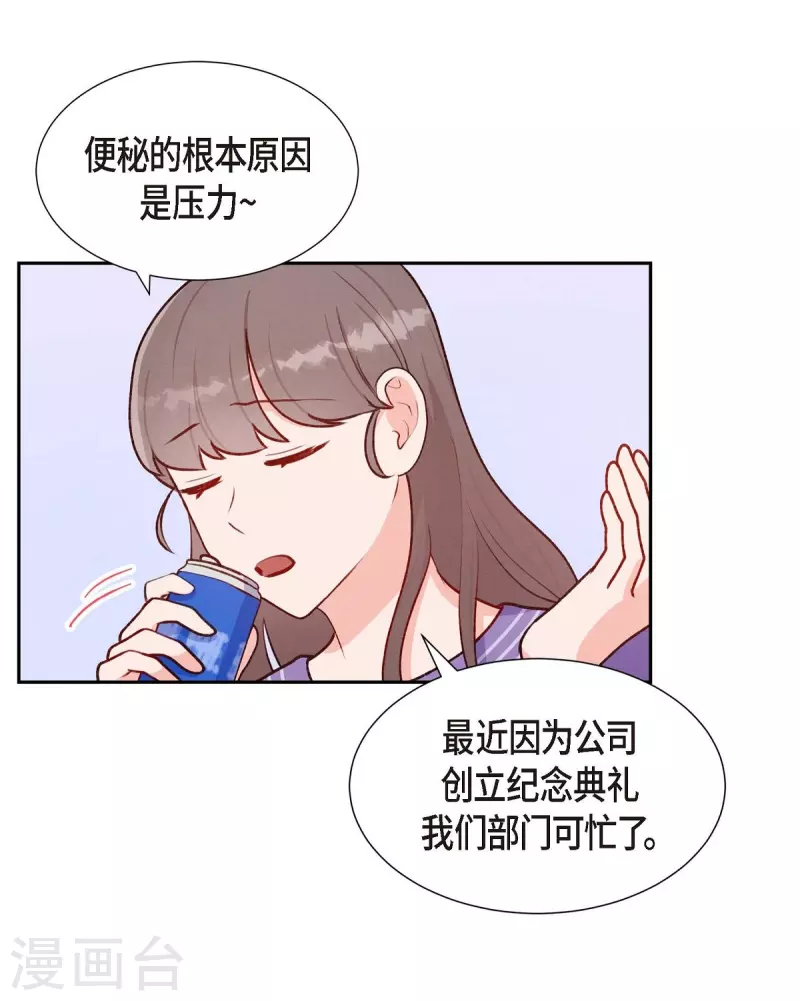 第9话 男神43