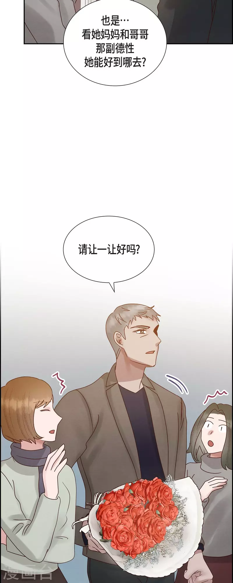 最终话 婚礼13