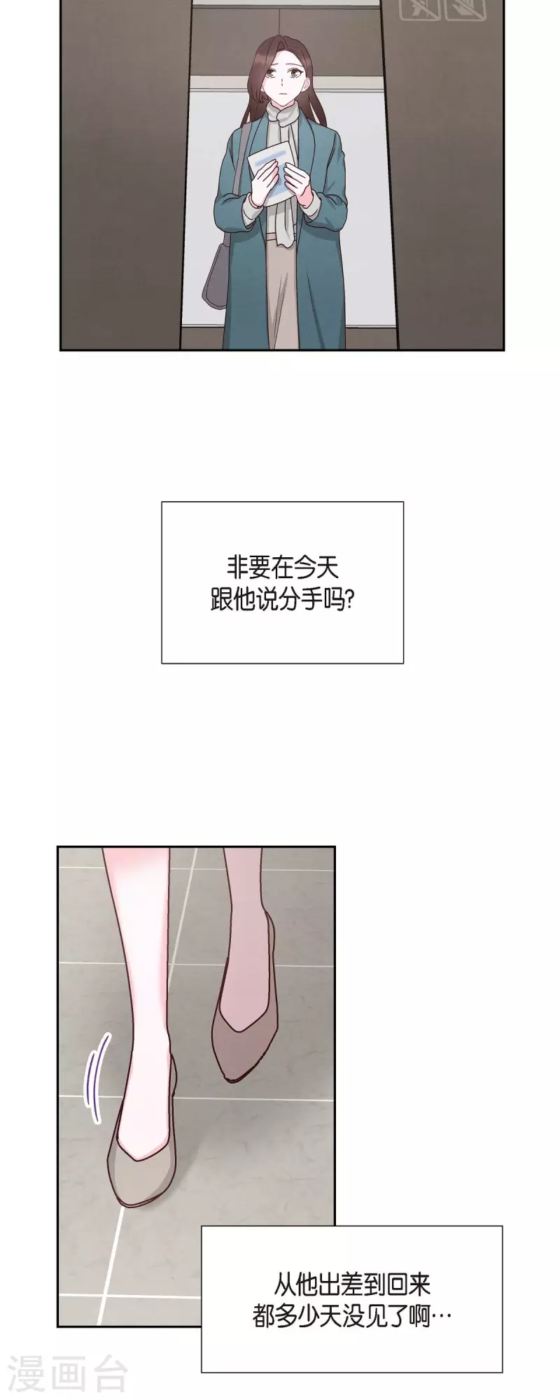 第48话 不能让你看出我说谎11