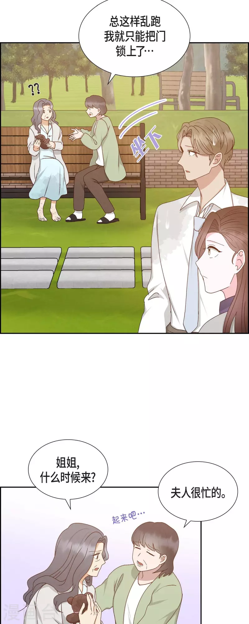 第53话 玩偶16