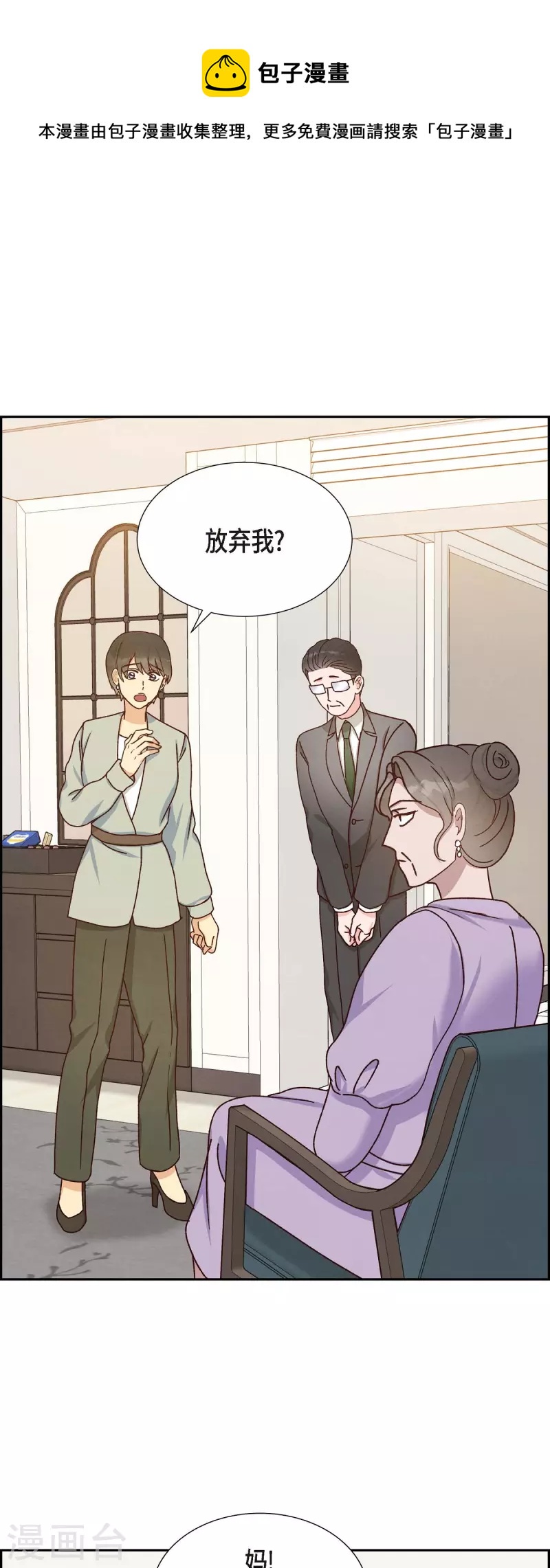 第46话 回国0