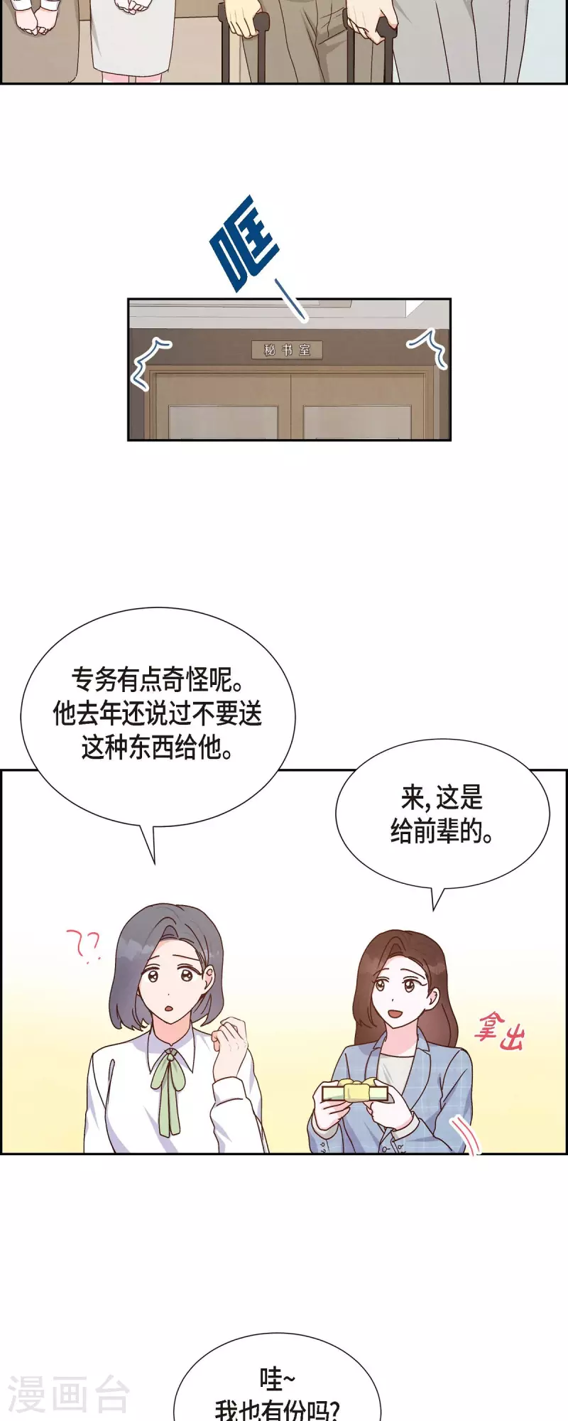 第40话 情人节32