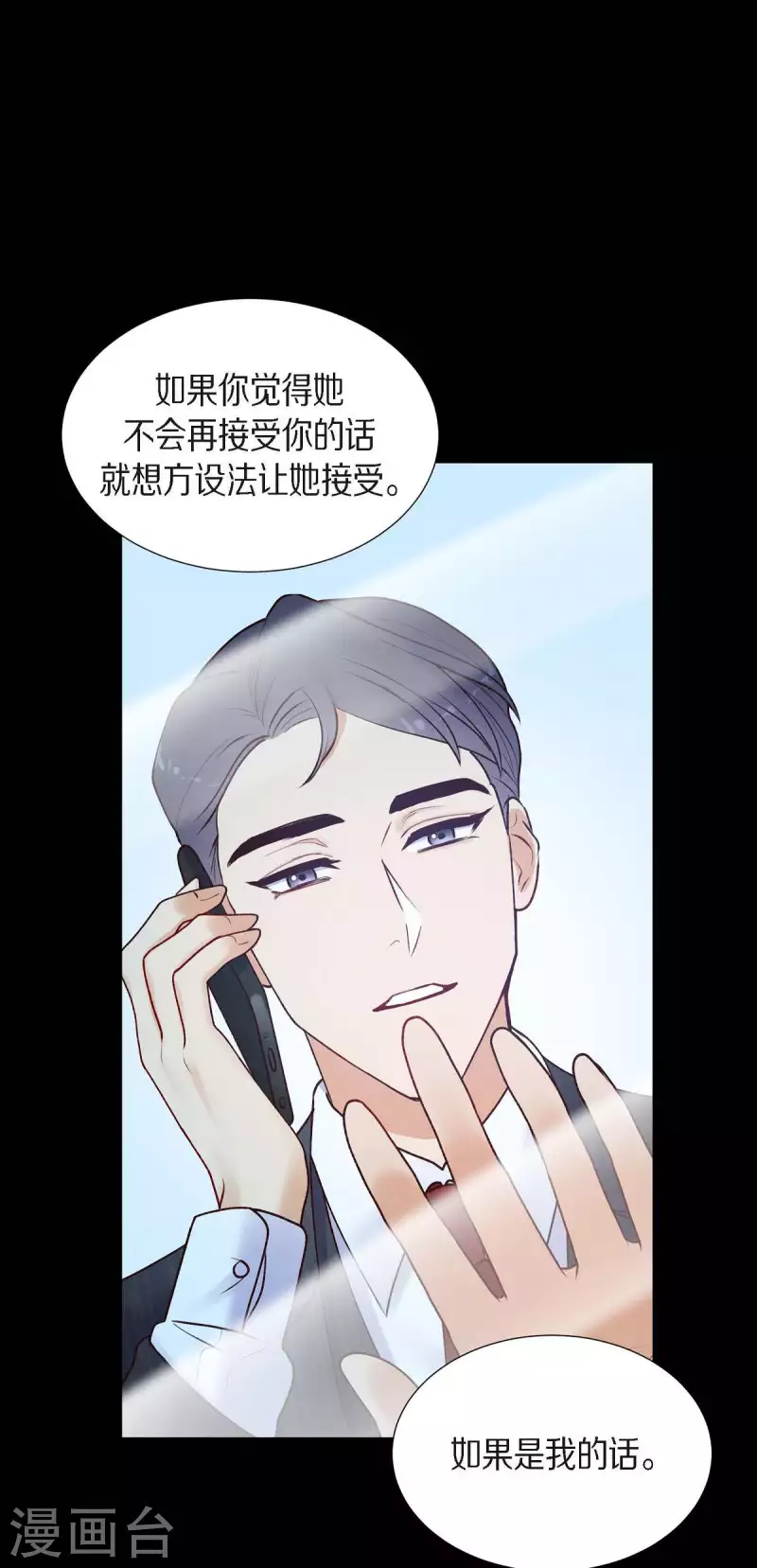 第17话 前男友20
